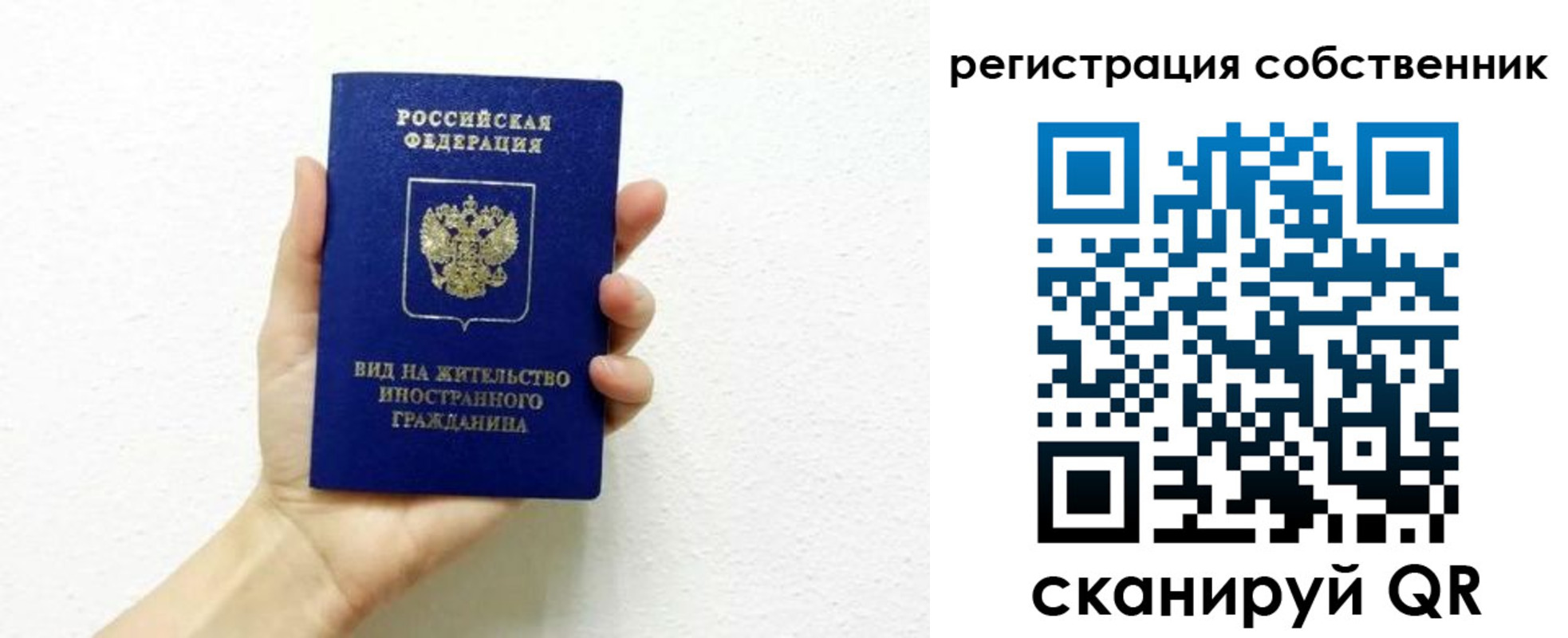 временная регистрация собственник в Вологодской области