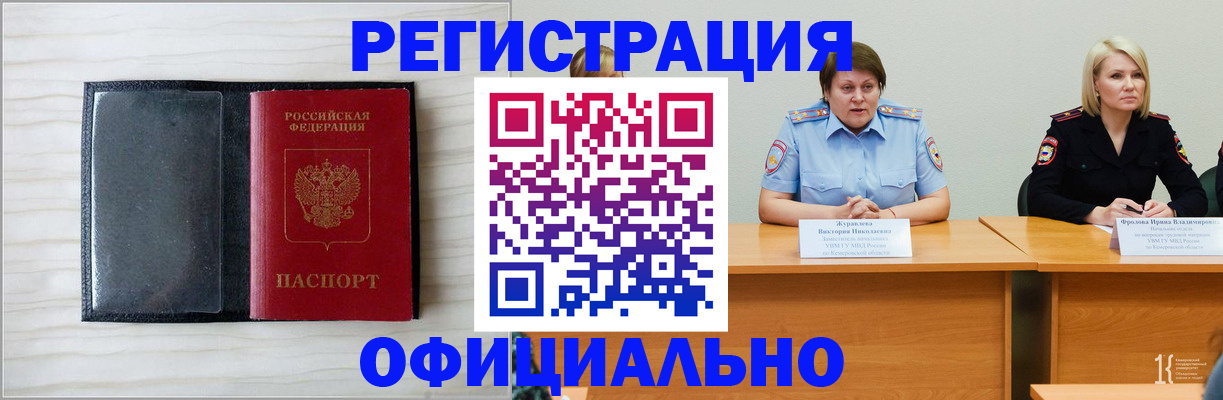 пропишу в квартире в Вологодской области